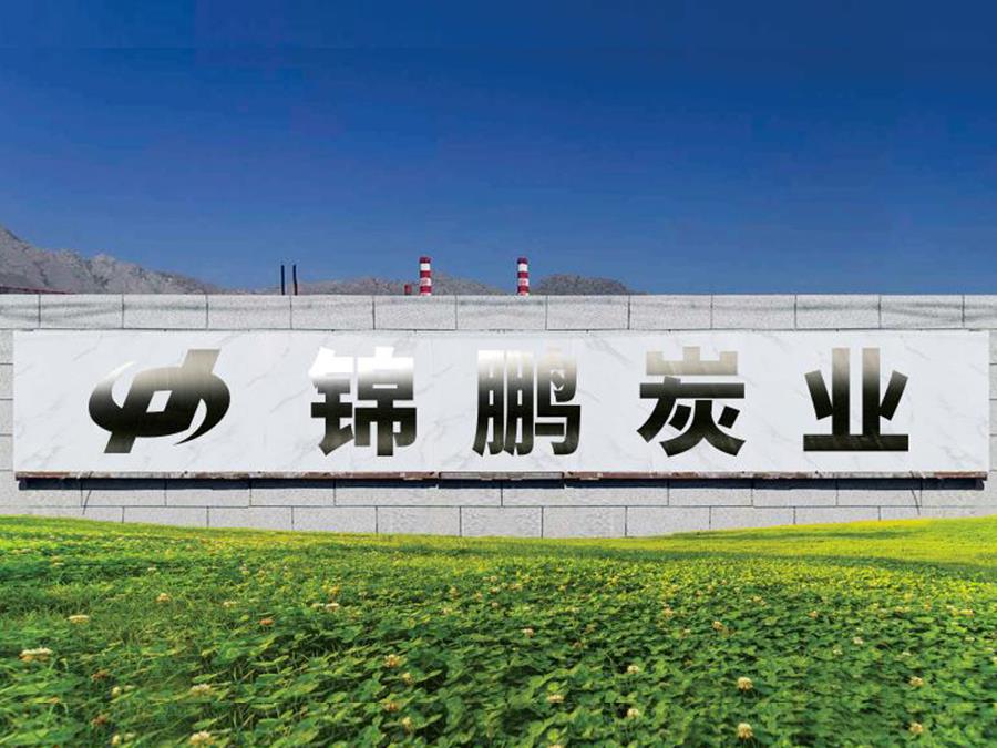 宁夏草莓视频下载污污炭业有限公司